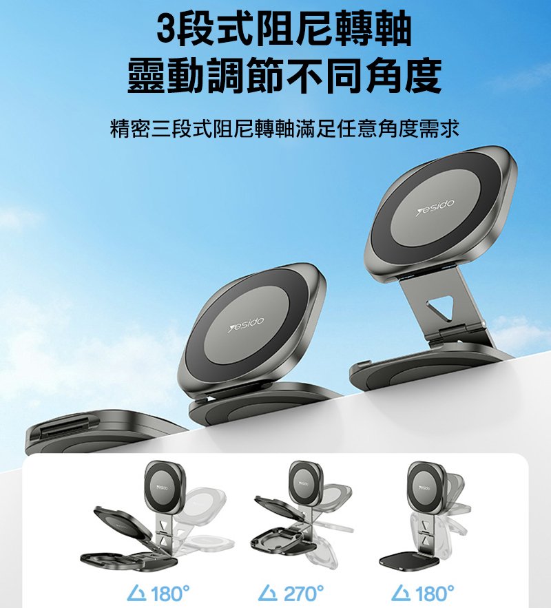 Yesido C301 Folding desktop magnetic stand